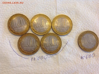 10 рублей ЯНАО - нет в наличии - IMG_1916.JPG