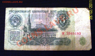 Боны СССР - Изображение 033