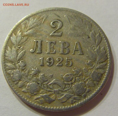 2 лева 1925 Болгария №1 19.08.2017 22:00 МСК - CIMG0742.JPG