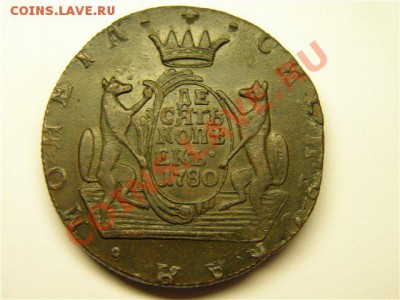 10 копеек 1780 года в сохране до 04.03.11 года в - 725afa989c7c