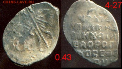 Михаил Фёдорович атрибуция (пополняемая тема) - 4 27.JPG