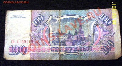 Боны СССР - Изображение 034