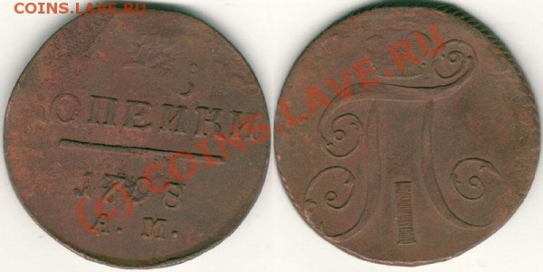 2 коп 1798 ам - до 25.03 - 2k-1798am