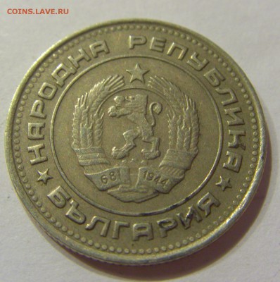 20 стотинок 1990 Болгария №1 19.08.2017 22:00 МСК - CIMG0788.JPG