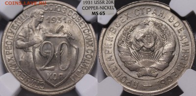 20 копеек 1933 UNC - 1931.20..JPG