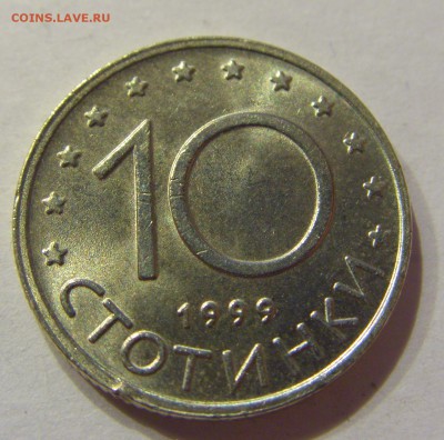 10 стотинок 1999 Болгария №1 19.08.2017 22:00 МСК - CIMG0806.JPG