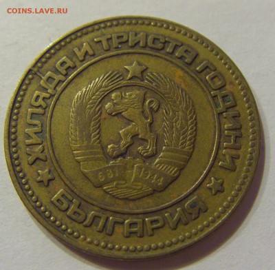 5 стотинок 1981 Болгария №1 19.08.2017 22:00 МСК - CIMG0836.JPG