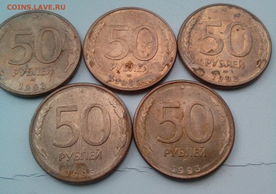 50 рублей 1993. Магнитные. Оценка - _20170813_140431.JPG