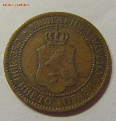 2 стотинки 1912 Болгария №1 19.08.2017 22:00 МСК - CIMG0848.JPG