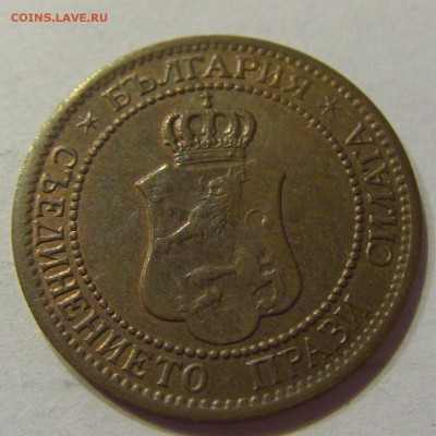 2 стотинки 1912 Болгария №2 19.08.2017 22:00 МСК - CIMG0852.JPG
