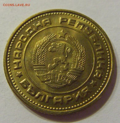 2 стотинки 1974 Болгария №1 19.08.2017 22:00 МСК - CIMG0863.JPG