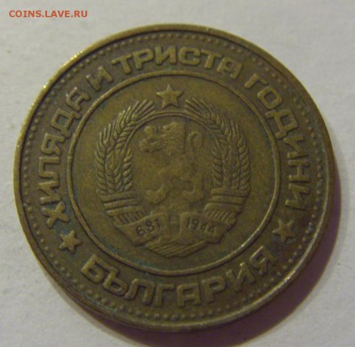2 стотинки 1981 Болгария №1 19.08.2017 22:00 МСК - CIMG0872.JPG