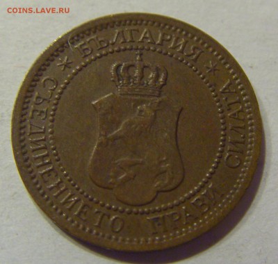 1 стотинка 1912 Болгария №2 19.08.2017 22:00 МСК - CIMG0896.JPG