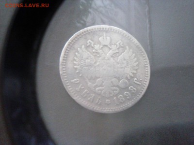 1 рубль 1898 г. ** - XHIN9aitXFY