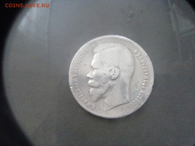 1 рубль 1898 г. ** - rPwDr5xBlG8