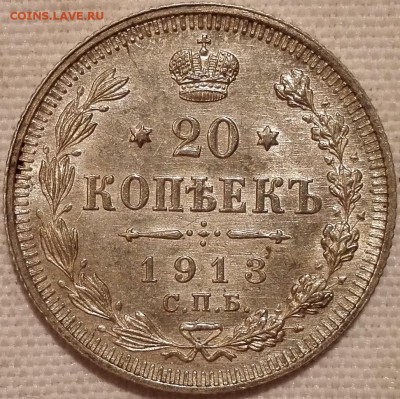 10, 15, 20 копеек 1913 ВС UNC - IMG_20170812_225333