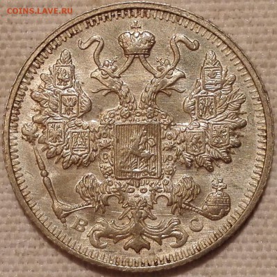 10, 15, 20 копеек 1913 ВС UNC - IMG_20170812_225223