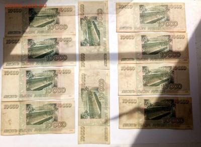 10.000р 1995г 10 штук. До 16-08-17 :23-00 - P70813-130130