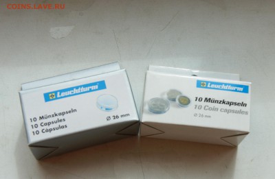 Капсулы 26 мм Лехтрум Германия. Фикс. до ухода в архив - DSC07492.JPG