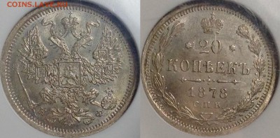 20 копеек 1933 UNC - image
