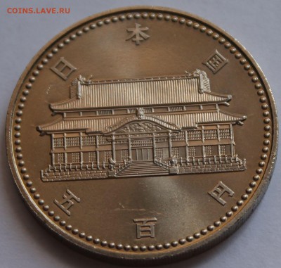 Япония 500 йен 1992. Возвращение Окинавы - 4