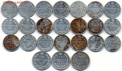 10 коп. БИЛОН 24 монеты, подборка 1894-1913гг. с 200р. до 18 - 1