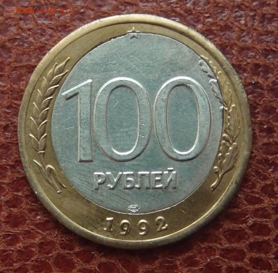 100р 1992 лмд сильное смещение до 18.08 в 22.00 - P8138793.JPG