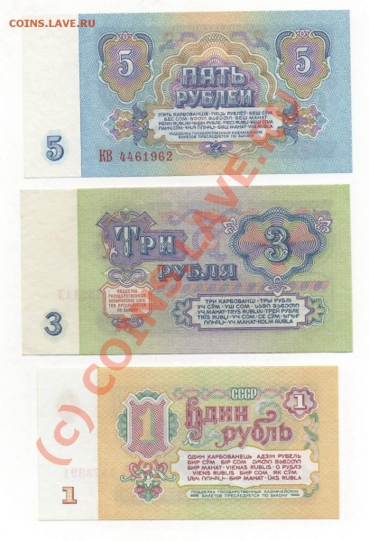 БОНЫ 1,3,5руб 1961г ПРЕСС  до 26.03.09.  22.00мск - img544