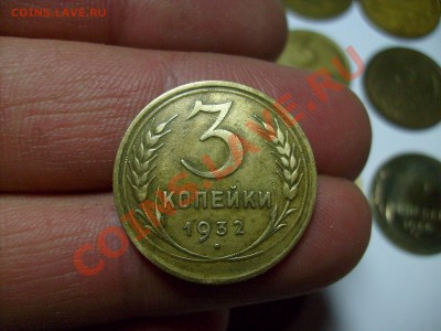 Трёшки 1932-91 гг. 19 шт. до 04.03 до 21.00 по Москве - S7300846.JPG
