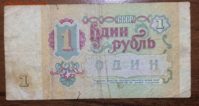 1 рубль 1991 серия АА до 14.08.2017 в 22.00 - 2017-07-15 04-12-47.JPG