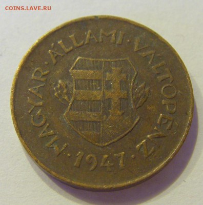 2 филлера 1947 Венгрия №1 19.08.2017 22:00 МСК - CIMG0676.JPG