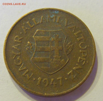 2 филлера 1947 Венгрия №2 19.08.2017 22:00 МСК - CIMG0680.JPG