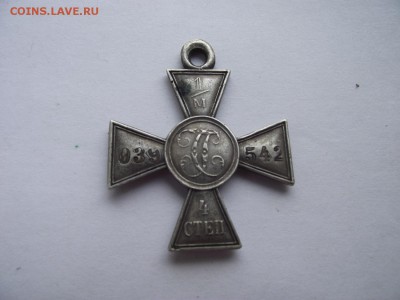Георгиевский крест 4ой степени помощь в определени владельца - DSCF924022