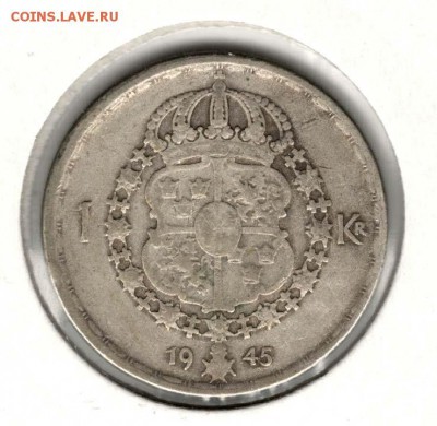 Швеция. 1 крона 1945. С 200. До 14.08 - 03
