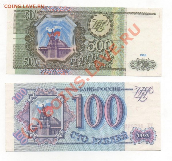 БОНЫ 100,500руб  1993г ПРЕСС  до 26.03.09.  22.00мск. - img545
