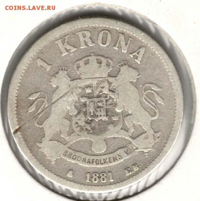 Швеция. 1 крона 1881. С 200. До 14.08 - 07