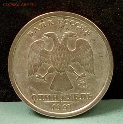 1 рубль 1997 г. ММ  широкий плоский кант. - 20170813_101310
