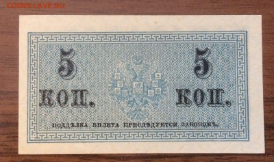 5 копеек 1915 UNC до 14.08.2017 в 22.00 - 2017-08-13 15-34-10.JPG