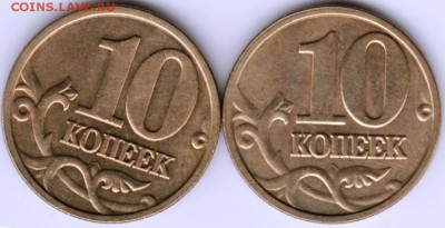 10 копеек 2004 г. 2-е разновидности до 19.08.17 г. в 23.00 - Scan-170808-0034