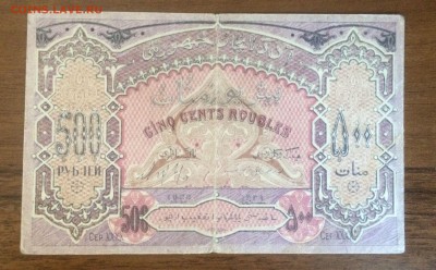 500 рублей 1920 Азербайджан до 14.08.17 в 22.00 - 2017-08-13 15-35-14.JPG