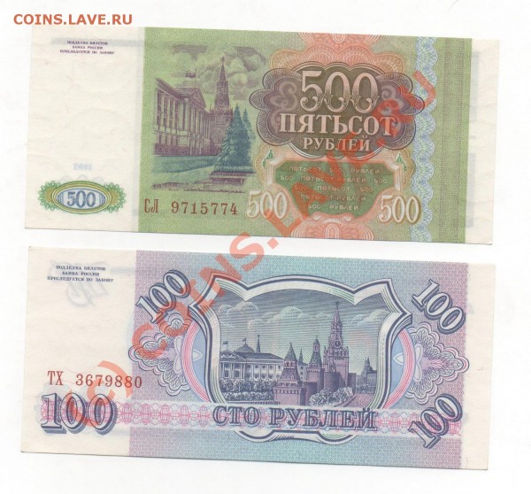 БОНЫ 100,500руб  1993г ПРЕСС  до 26.03.09.  22.00мск. - img546