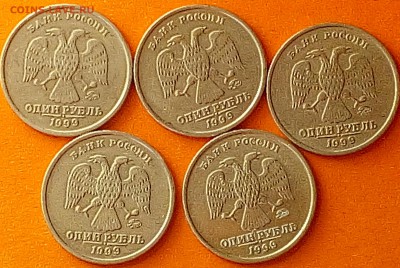 1 руб. 1999г. ммд - 5шт.  16.08.17  22.00 - IMG_20170813_164512