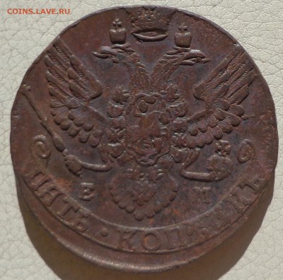 5 копеек 1790, 1791гг. ЕМ, до 17.08., в 22.30. МСК. - DSC02874.JPG