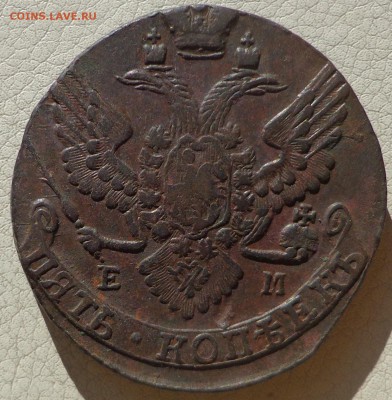 5 копеек 1790, 1791гг. ЕМ, до 17.08., в 22.30. МСК. - DSC03029.JPG