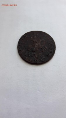 Копейка Петра 1 .1708 года - 20170813_161732[1]