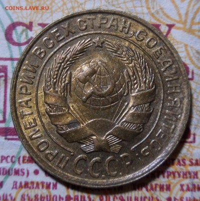 2 копейки 1933 года штемпельные на оценку - 2k33_2