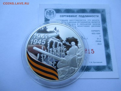 3 р 2010 ГОД 65 ЛЕТ ПОБЕДЫ ТАНК - IMG_0118.JPG