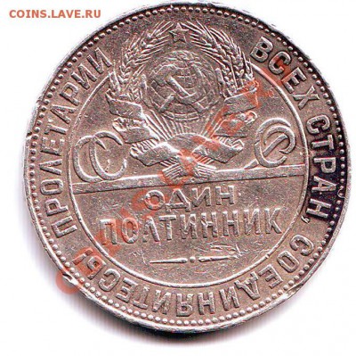 50 копеек 1924 тр - Scan10012.JPG