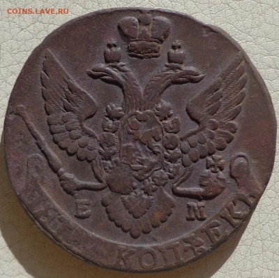 5 копеек 1794, 1795гг. ЕМ, до 17.08., в 22.30. МСК. - DSC02909.JPG
