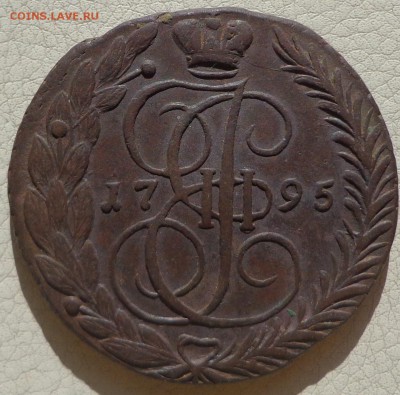 5 копеек 1794, 1795гг. ЕМ, до 17.08., в 22.30. МСК. - DSC02908.JPG